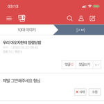 [ㅅㅂ] 야<b>오치</b>님 한번만 들어와 주세요