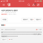으앙 ~~ 요즘 중딩들 넘 무서워