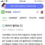 이 증상 가지고 있는사람 <b>병명</b>이 뭐야?