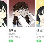 연애<b>혁명</b>이 레전드긴 하네