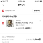 애들아 에이블리에서 옷사는데