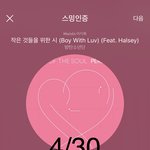 [방탄소년단] 사람 아니고 <b>민들레</b>홉씬가..