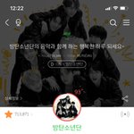 [방탄소년단] 머글) 나 방탄 <b>간잽</b> 중인데