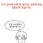 한 <b>베도</b> 작가가 말하는 네이버 웹툰의 실태.jpg