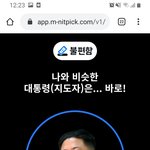 너네 대통령 테스트 뭐나옴??