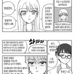 이제 슬슬 <b>개학</b>해도 되지 않음?
