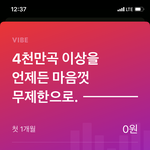 [NCT] <b>바이브</b>0원어떻게해??