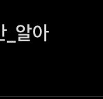 [드루와] 적당히 좀 해 엔시티즌