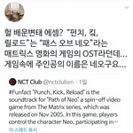 [NCT] 매트릭스 <b>세계관</b>