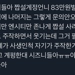 시즈니들아 제발 이거보고 <b>안쪽</b>팔림?