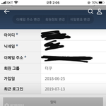 [댓글부탁해] 헐 더쿠 아이디 <b>판매</b>도됐었네