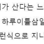 [드루와] 나만 <b>청소기</b> <b>소리</b> ㅈㄴ 신경쓰이냐