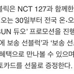 [NCT] 오늘 썬스틱 사러 간 <b>준희</b> 있어?