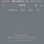지금 멜론 <b>재생</b>목록 다 지웠다 ~~~