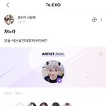 [EXO] 찬열이 <b>리슨</b> 댓글 달아주는중