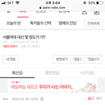 아니 야 진짜 궁금해서 그러는건데