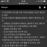 [드루와] 판 제발 더쿠인티처럼 <b>규칙</b>있었으면