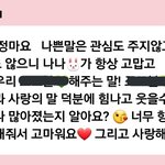 [댓글부탁해] 나<b>재민</b> 버블 이거 합성이냐?