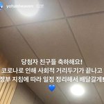 우리집에 <b>한요한</b> 온다‼️