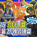 [강다니엘] [내친방<b>EP</b>.8] 일산짝귀 땡지 vs 수제자 강다니엘...