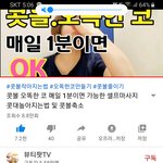 [드루와] <b>오</b> 얘들아 이 코마사지해보<b>셈</b>