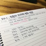 나 노트<b>필기</b> 이상함...??.