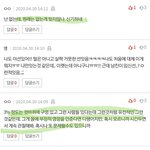 [댓글부탁해] 판에서 <b>문장</b>끝에 점 붙이면 70%는 이상한 사람임