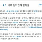 엥 트리<b>위키</b>에서 못 박음