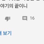 사극노래 듣다가 갬<b>성취</b>해서 글썼는데