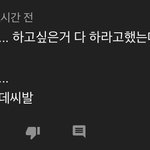[모두드루와] 너싫방 댓글때문에 웃겨<b>뒤질</b>거같음