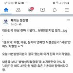 [드루와] n<b>번방</b> 방지법 반응 ㄷㄷㄷㄷ