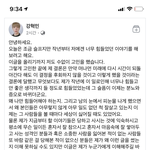 [드루와] 강혁민 글 본사람 ㅁㅊ