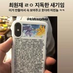 [드루와] 키드<b>밀리</b> 폰케이스 이거 뭐냐 ㅋㅋㅋㅋㅋㅋㅋㅋㅋㅋㅋㅋ