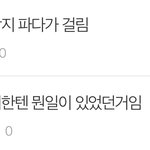 [EXO] +추가) 찬열이가 오늘 황당한 일을 겪었대