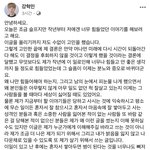 [드루와] 강혁민이 페북에 올린 글 봤어?