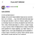 [NCT] 해찬 드림<b>리슨</b>