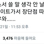 지금 안자는 애들한테 물어볼거있어