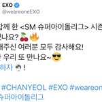 [EXO] 공계에 찬열이