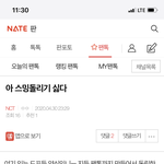 [NCT] 스밍돌리기싫다 여기서 봐
