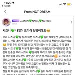 [모두드루와] 재민 <b>리슨</b> 글 올라왔다