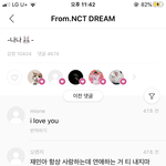 [NCT] <b>재민</b> 리슨 댓글