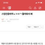 [NCT] 신박한자식이 왔다