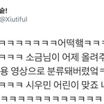 [시우민] 아무래도 국빵부가 실수한것같다는 꾹기단