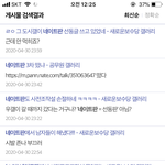 <b>디씨</b>에서 좌표찍고 온거 확실함 증거 있