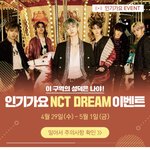 [NCT] 근데 <b>이벤트</b> 있잖아