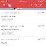 뭐야 나 <b>톡</b><b>선</b>?갔는데 ㅈㄴ 억울함
