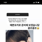 [EXO] ㅌㄹㅌㄹ <b>대표</b>님 인별
