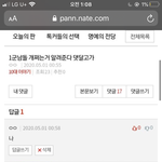 엥 1군 남돌 썰 저게뭐라고 <b>빛삭</b>함