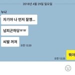 [드루와] ㅅㅂ오늘 <b>온</b>클 <b>안</b>해서 조카 좋았는데