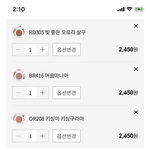 [드루와] 존<b>예들</b>아 여기서 뺄 거 말해주고가줘ㅜ